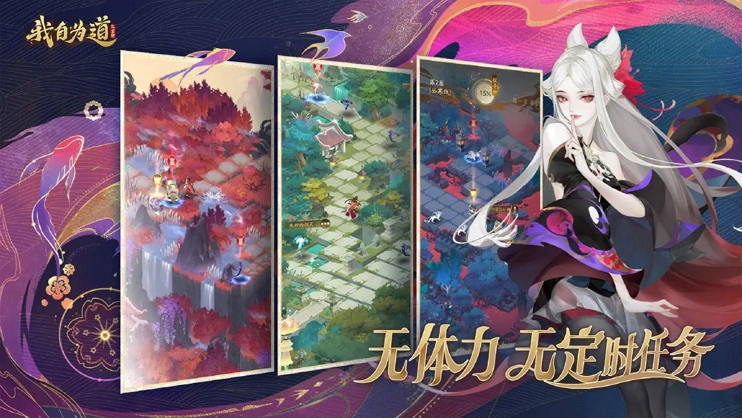 我自为道(4)