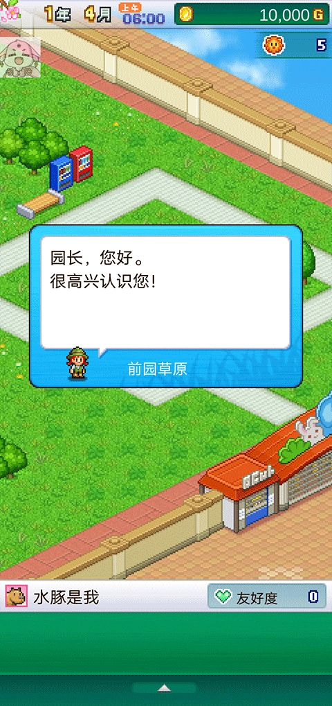 探险顽皮动物园安卓版图3