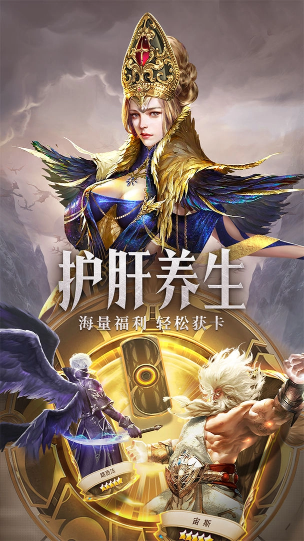 守护神域图2