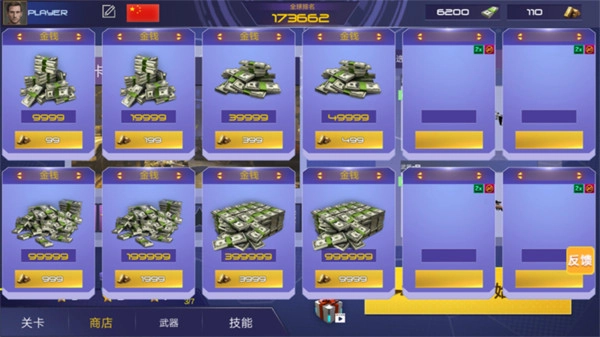 反恐枪战图3
