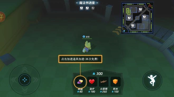 疯狂逃跑派对2