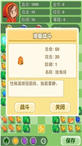 小红爱魔塔(1)