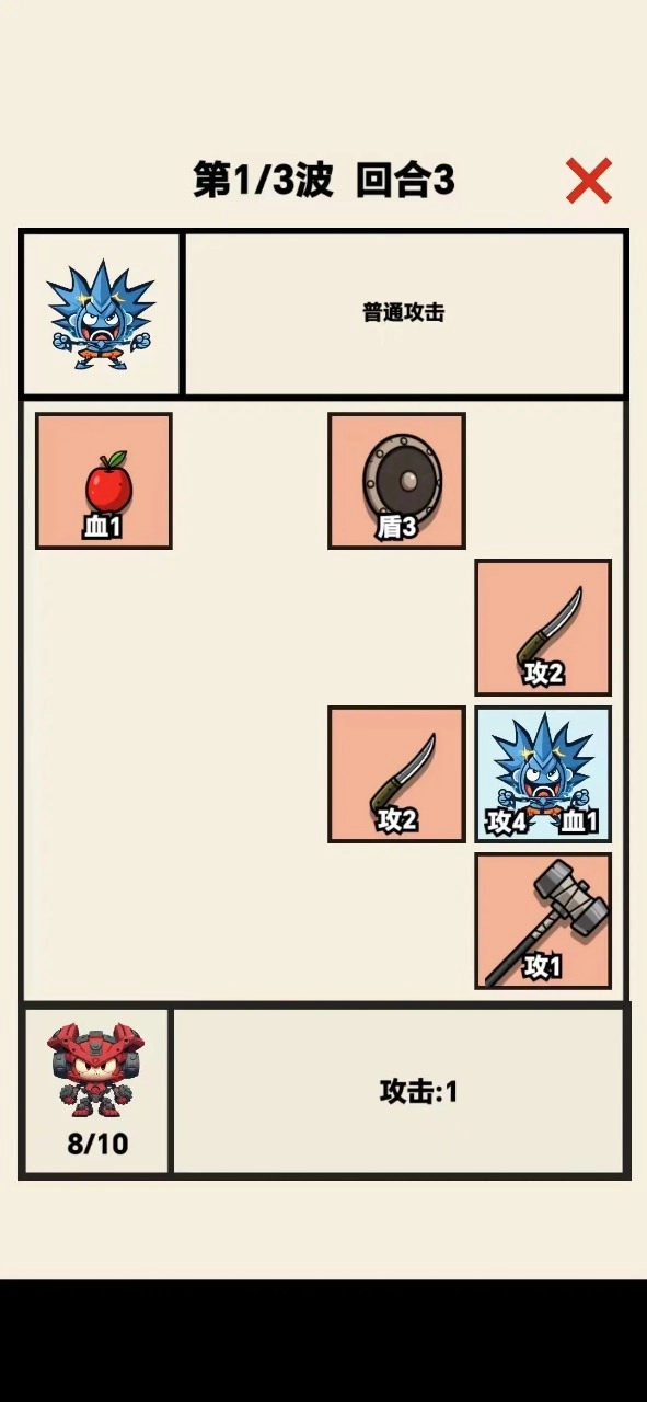 齿轮骑士中文版1