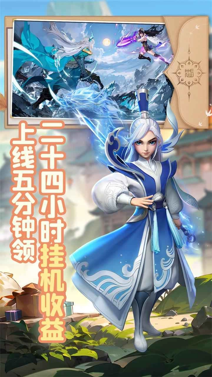 少年仙界传2026游戏纯净版图3