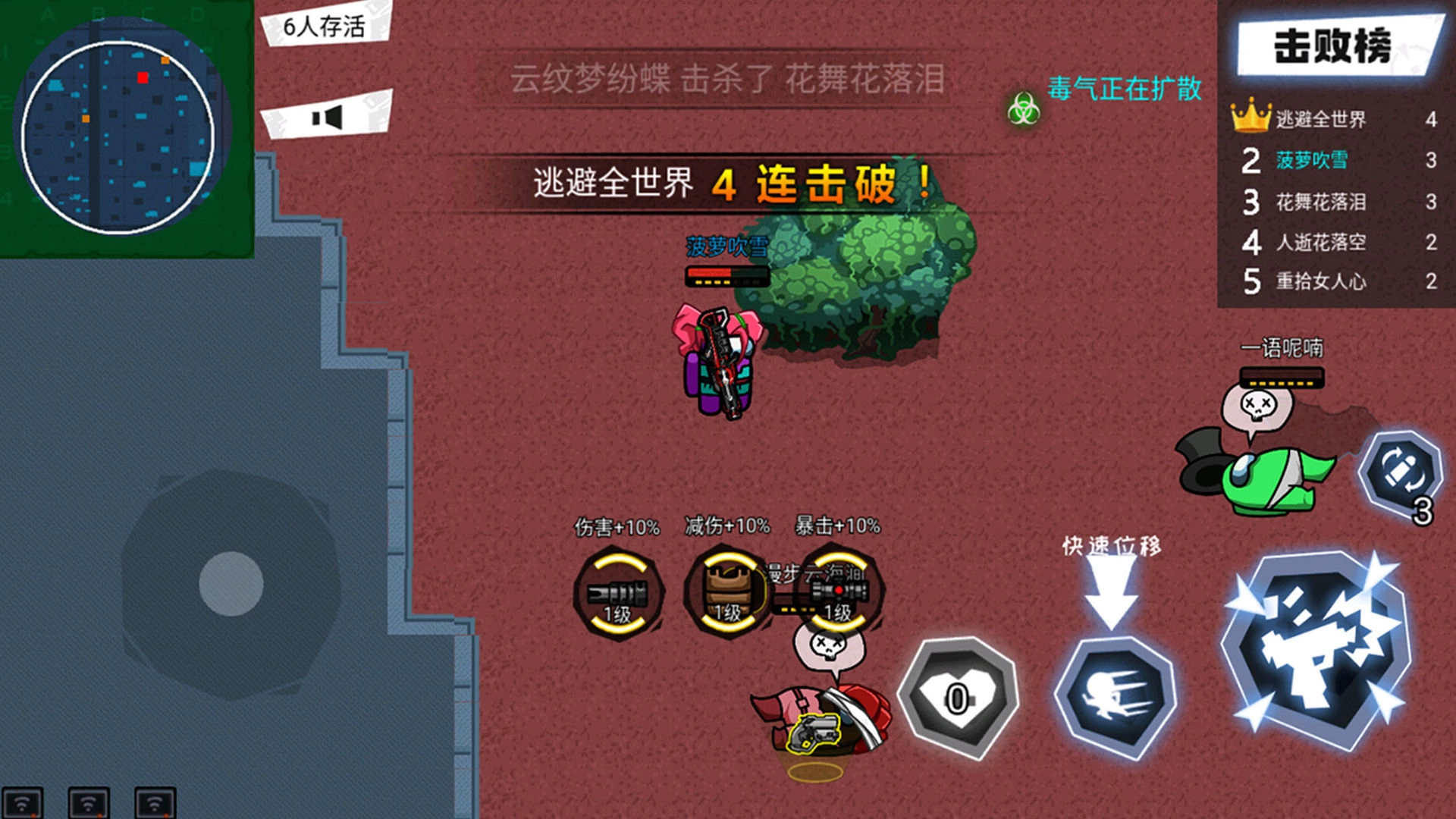 太空狼人杀吃鸡(2)