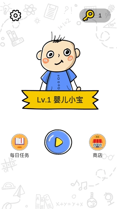 疯狂脑洞大开游戏图4
