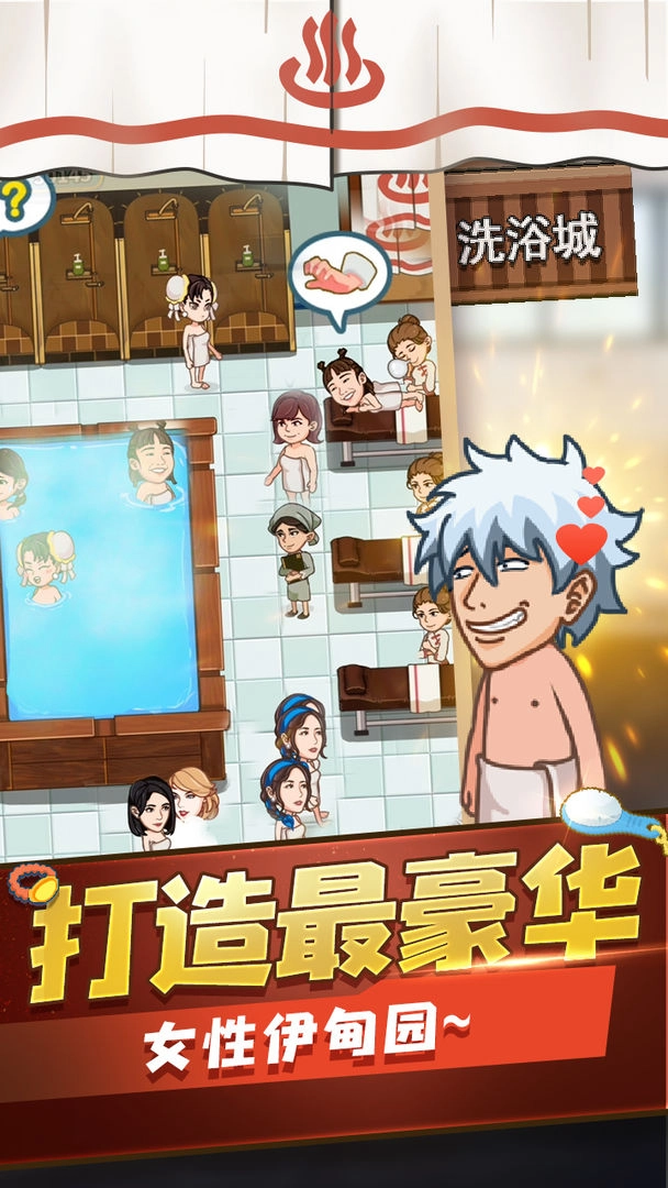江南洗浴城图2