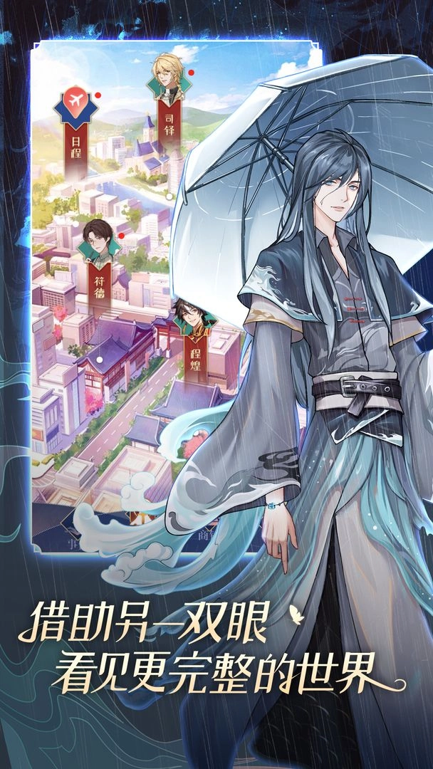 神仙记事录图2