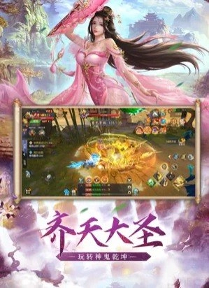魔猴降世大圣来临2