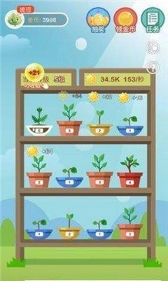 幸福养花场红包版图3