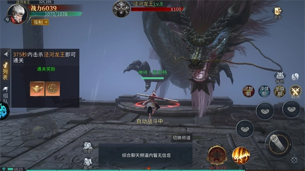 洪荒西行录图3