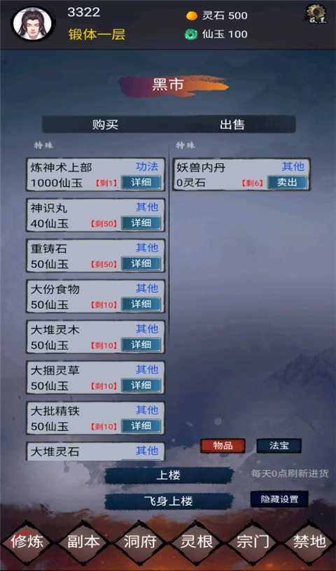 修炼日记2
