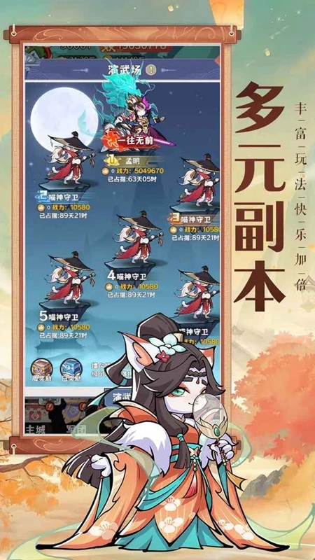 探探猫大作战图2