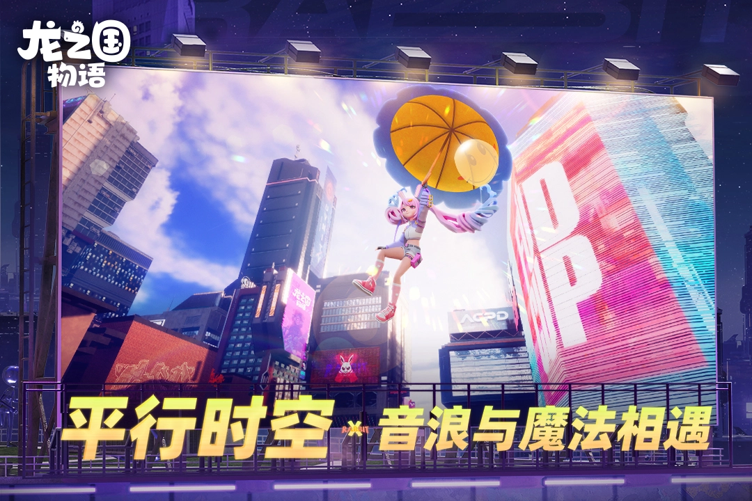 龙之国物语游戏(1)