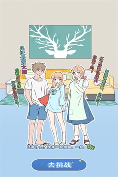 宅家找茬最新版图2