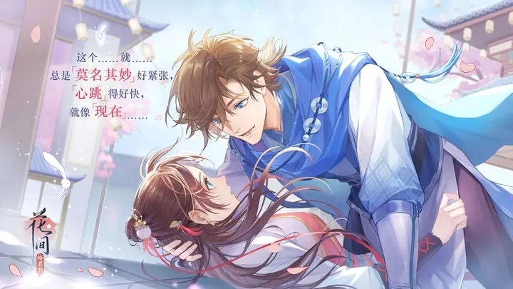 花间绘君颜正版