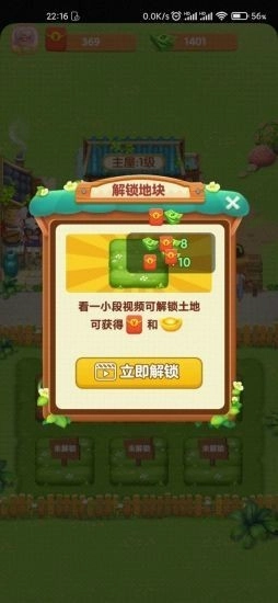 幸福农院图1
