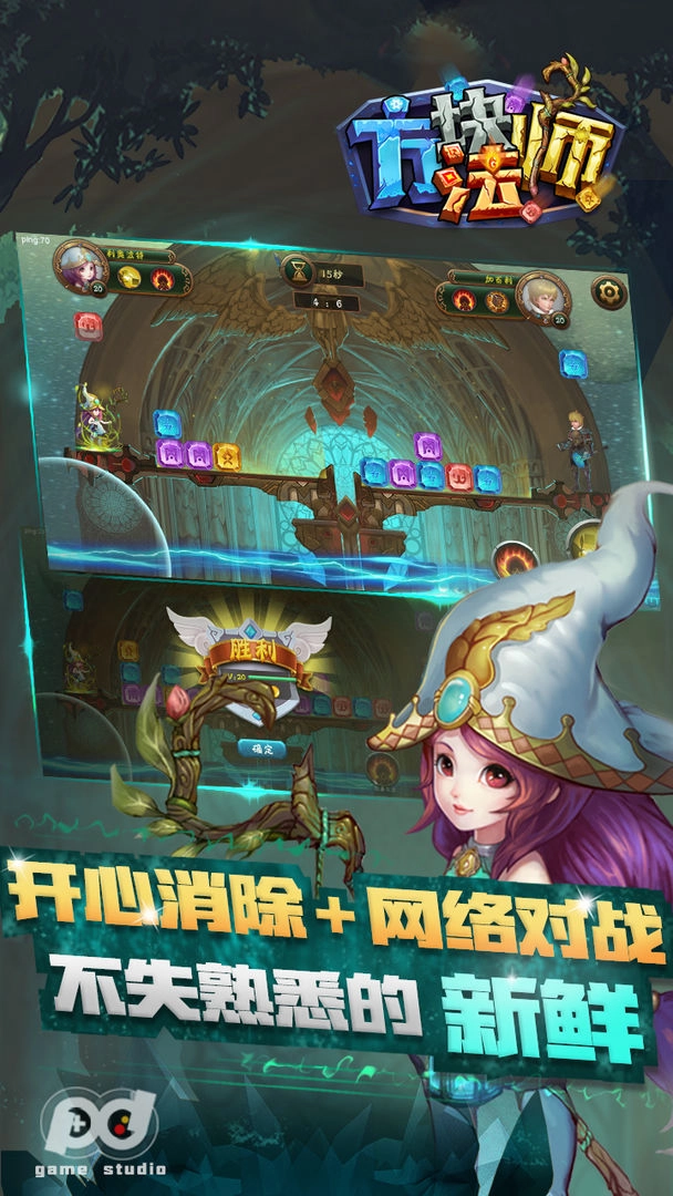 方块法师(4)