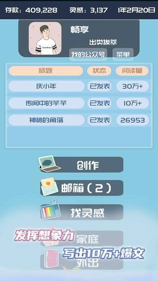 我的公众号安卓版图4