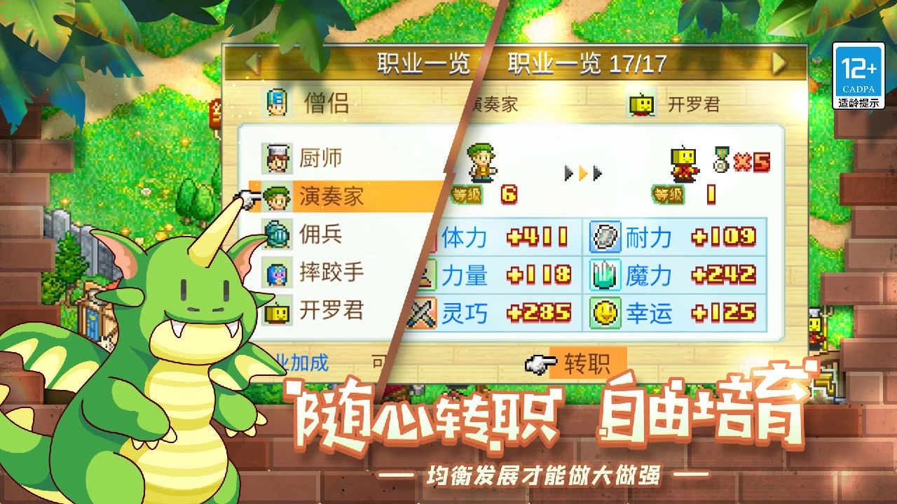 冒险村物语最新版