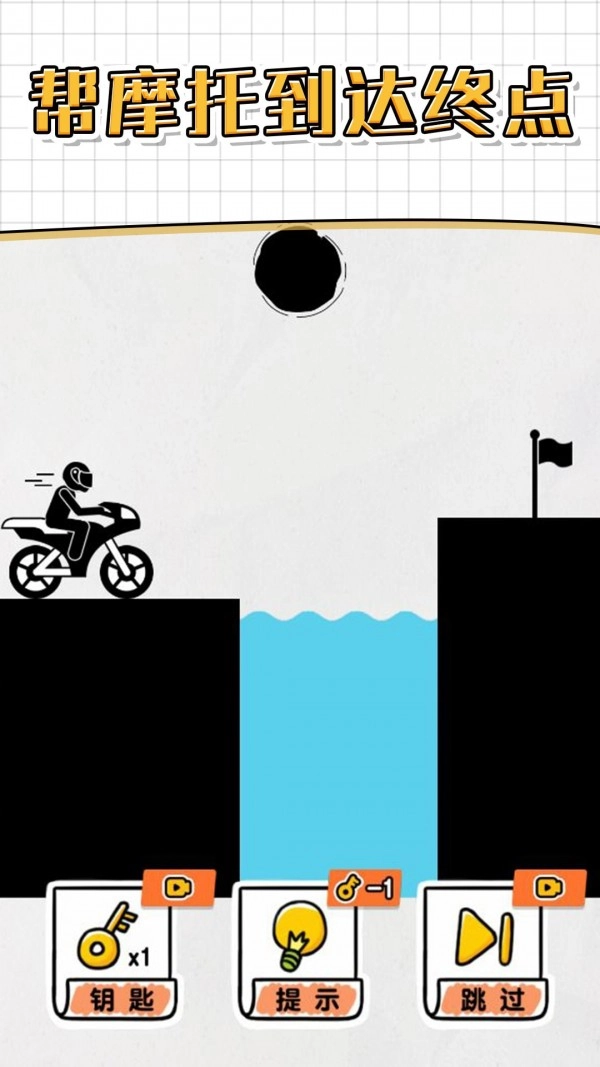 画线救救火柴人4游戏图1