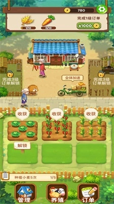 爷爷的小农园图1