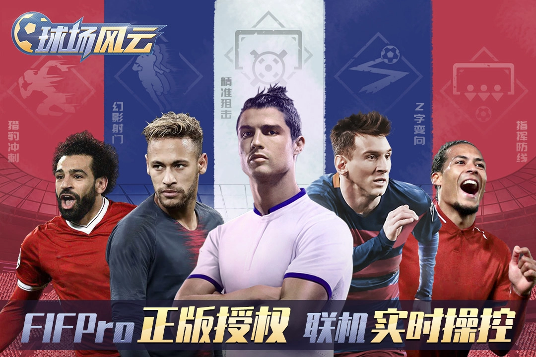 球场风云3