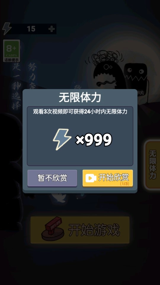 最好的你图2
