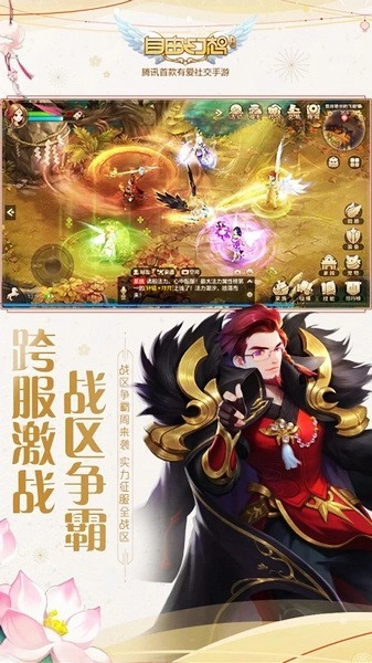 自由幻想最新版3