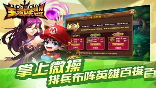 王者联盟图3