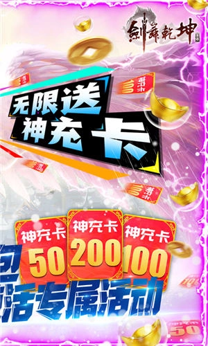 剑舞乾坤手机版(2)