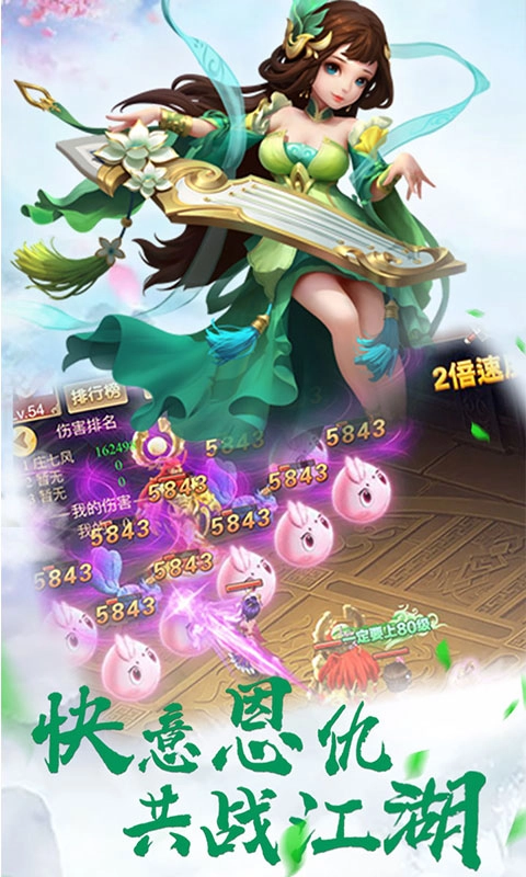 大话仙境