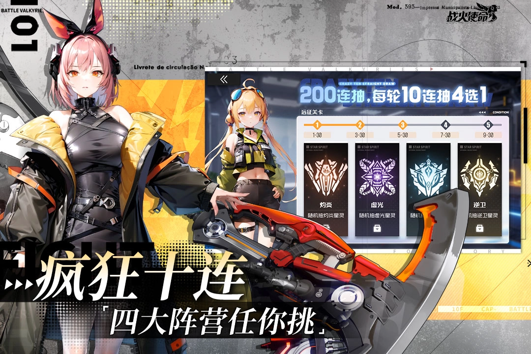 战火使命最新版图1