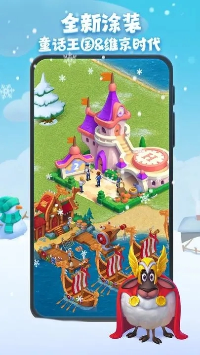 梦想城镇手机版图3