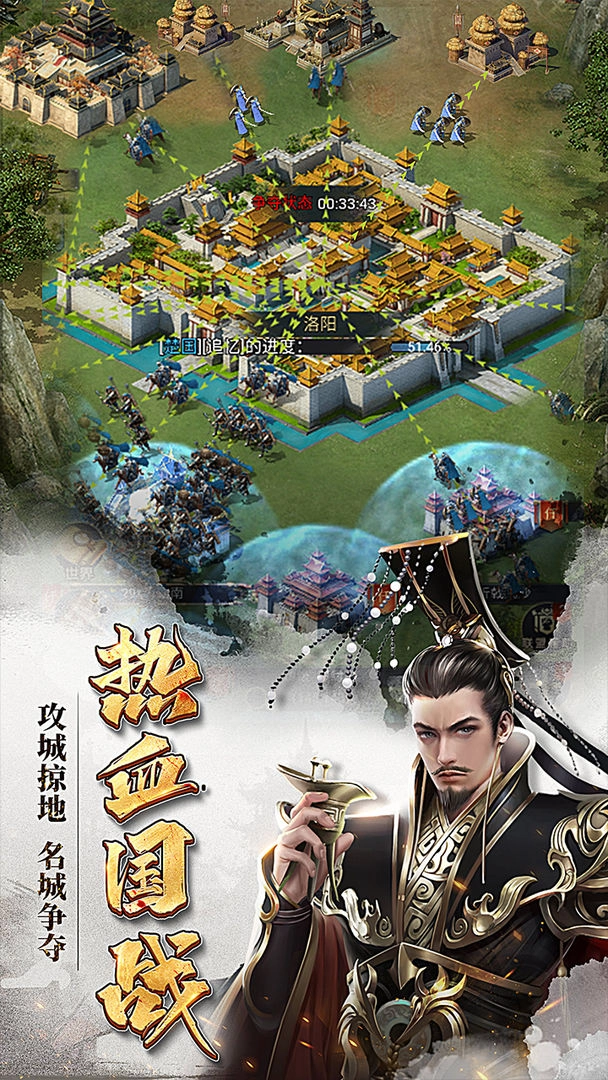 七雄争霸图5