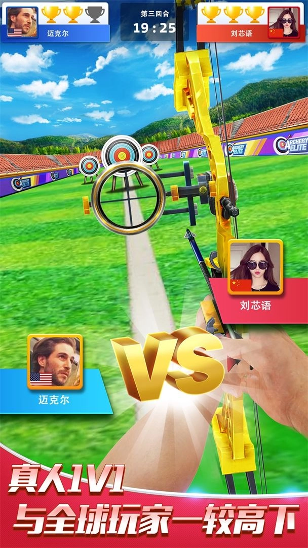 最强神射手图3