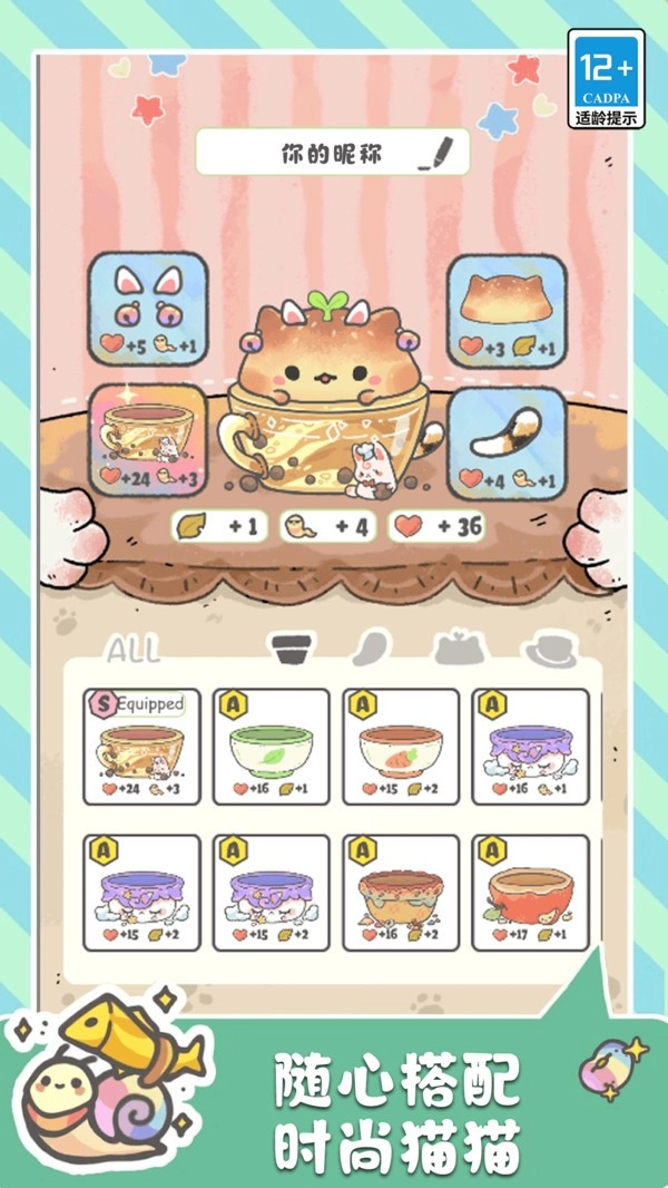 萌猫奇妙世界(4)