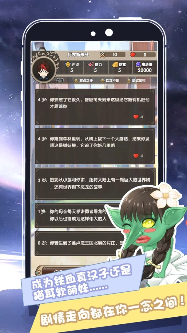 我在异界的人生图4