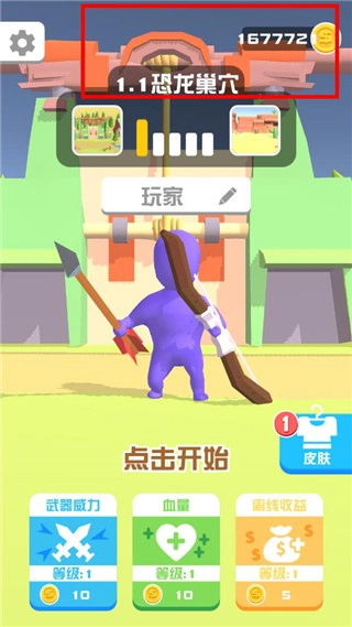 打怪我贼溜2