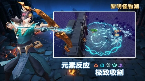 黎明怪物潮安卓版图5