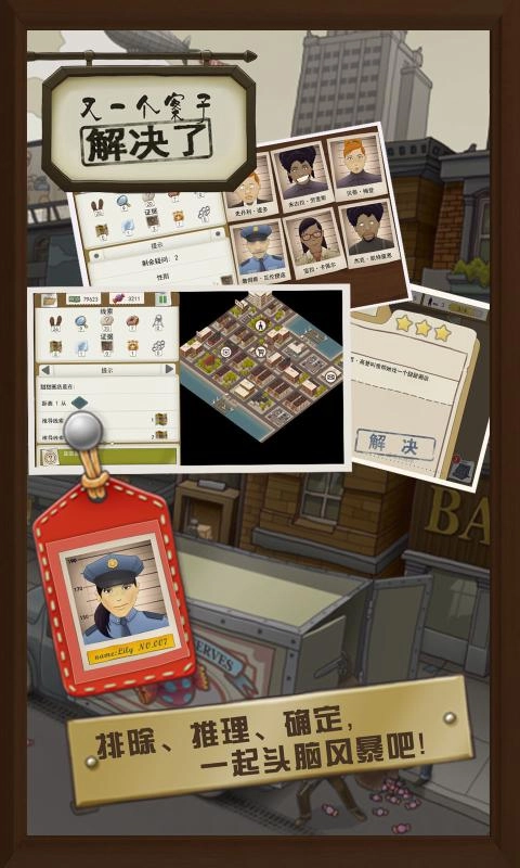 又一个案子解决了图3