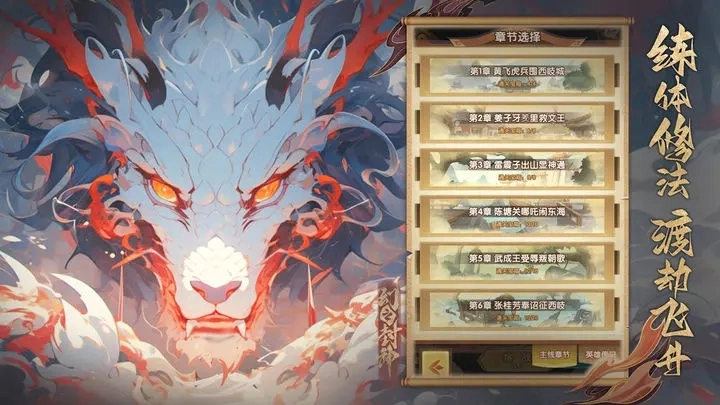 幻之封神-图2