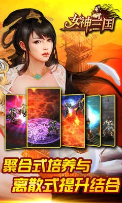 三国女神原版(3)
