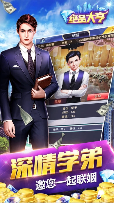 绝品大亨图2