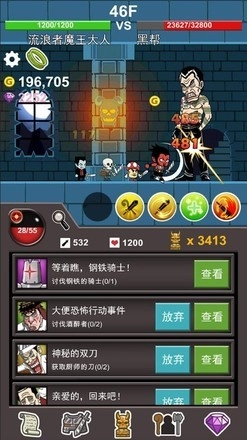流浪者魔王大人最新版图1