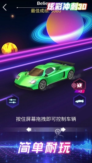 炫彩冲刺3D图2