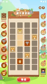 新斗兽盲棋图2