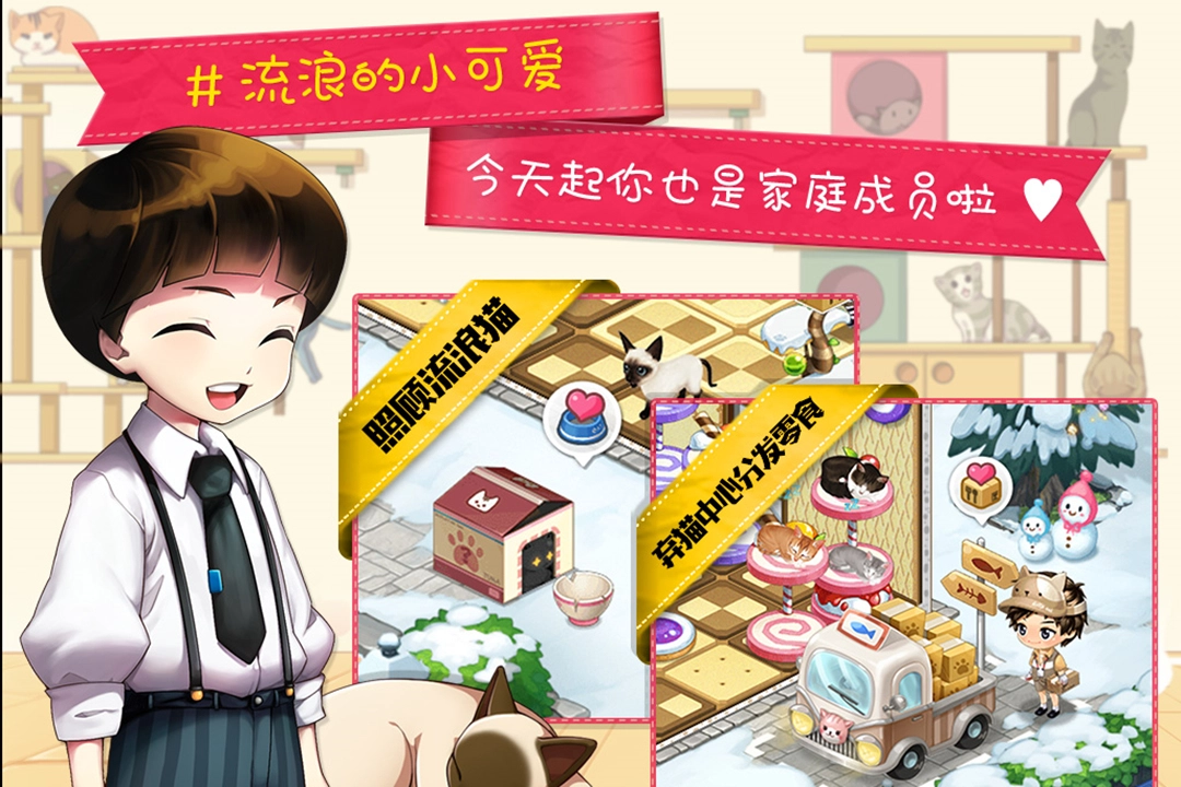 猫猫咖啡屋游戏(2)