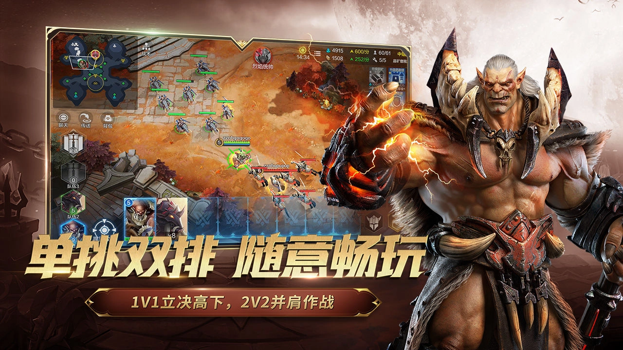 战争怒吼图1