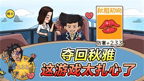 抖包袱大作战图3